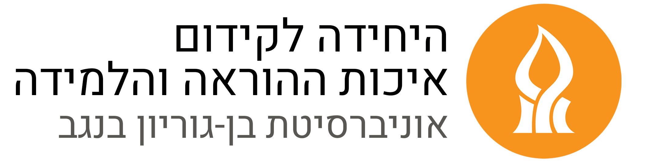 לוגו האוניברסיטה